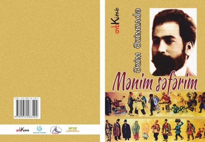 “Mənim səfərim” adlı kitab-kataloq nəşr olunub