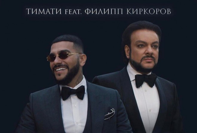 Uzun müddət küsülü qalan Filipp və Timatidən yeni klip