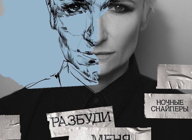 “Gecə Snayperləri”nin yeni klipi - video