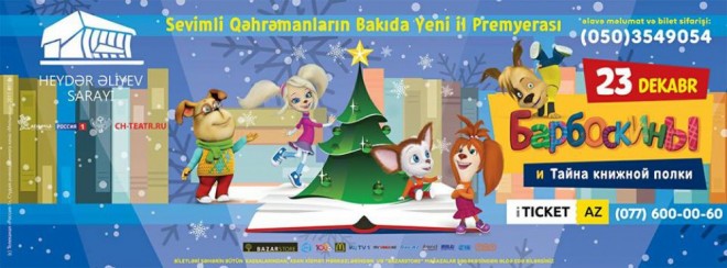“Barboskinlər və kitab rəfinin sirri“ tamaşası balacalara Yeni ildə təqdim ediləcək