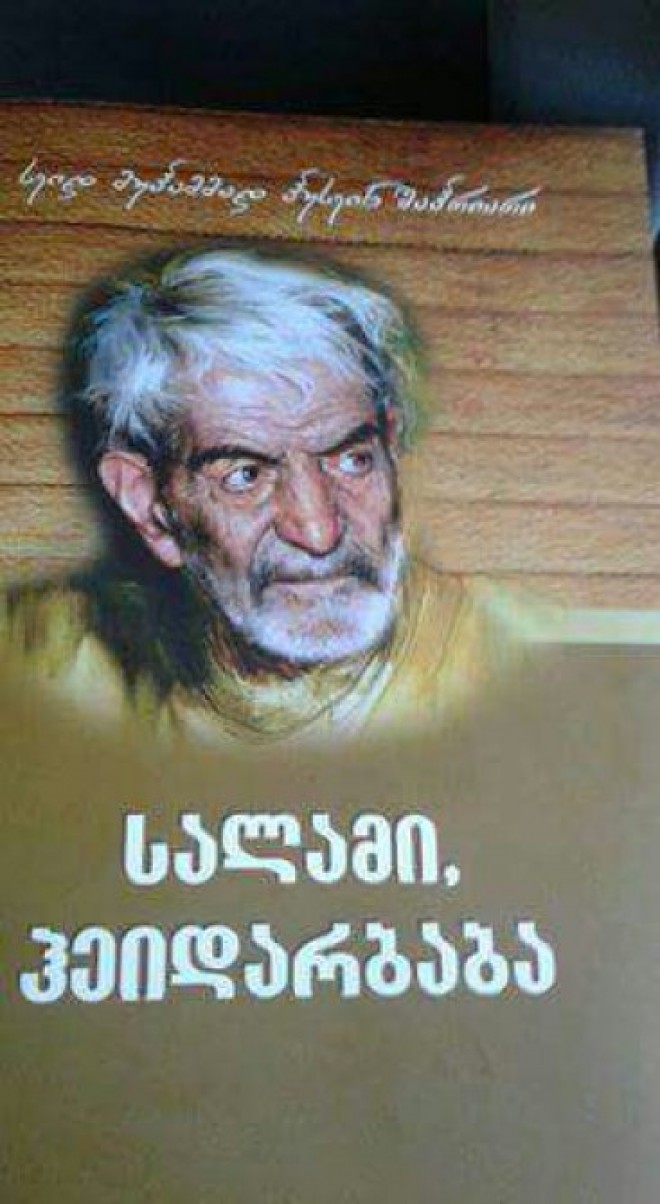 Şəhriyarın “Heydərbabaya salam” poeması Tbilisidə gürcü dilində təqdim edilib - fotolar