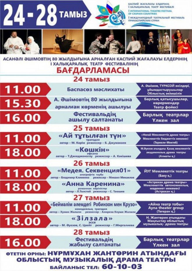 “Yuğ”un yaradıcı kollektivi beynəlxalq festivalda çıxış edib