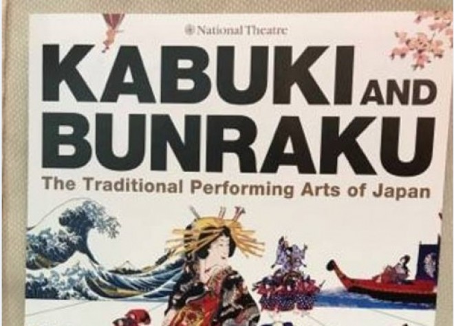 Bakıda yapon teatr sənəti nümayiş olunacaq