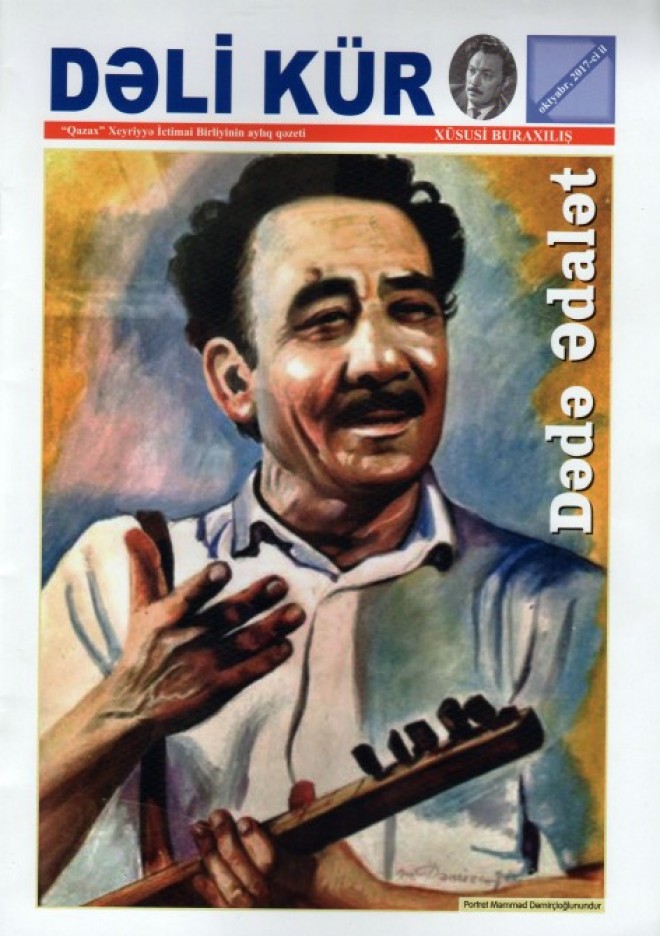 Aşıq Ədalətin xatirəsi yad edilib