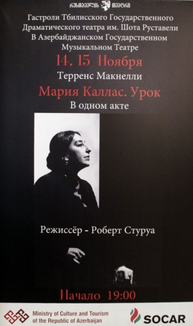 Gürcü rejissorun tamaşası Bakıda&nbsp;