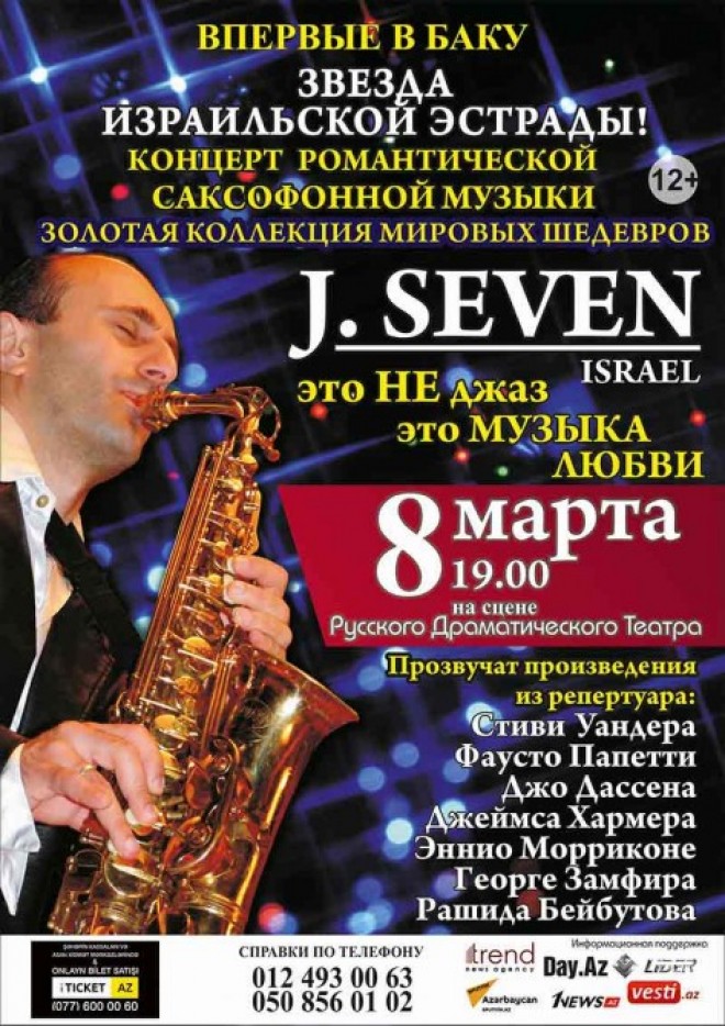 Cey Seven Bakıda konsert verəcək