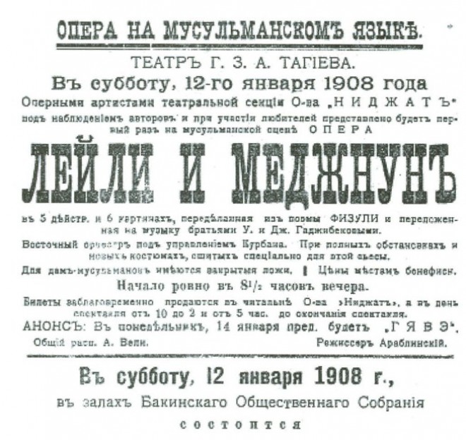 "Leyli və Məcnun"un səhnəyə qoyulmasından 110 il ötür