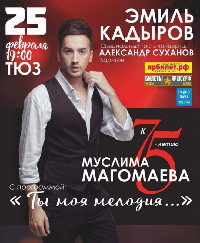 Emil Yaroslavlda solo konsert verəcək