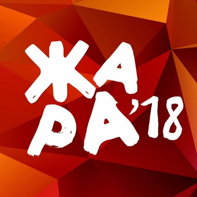 “Jara”nın ikinci gününün proqramı zəngindir