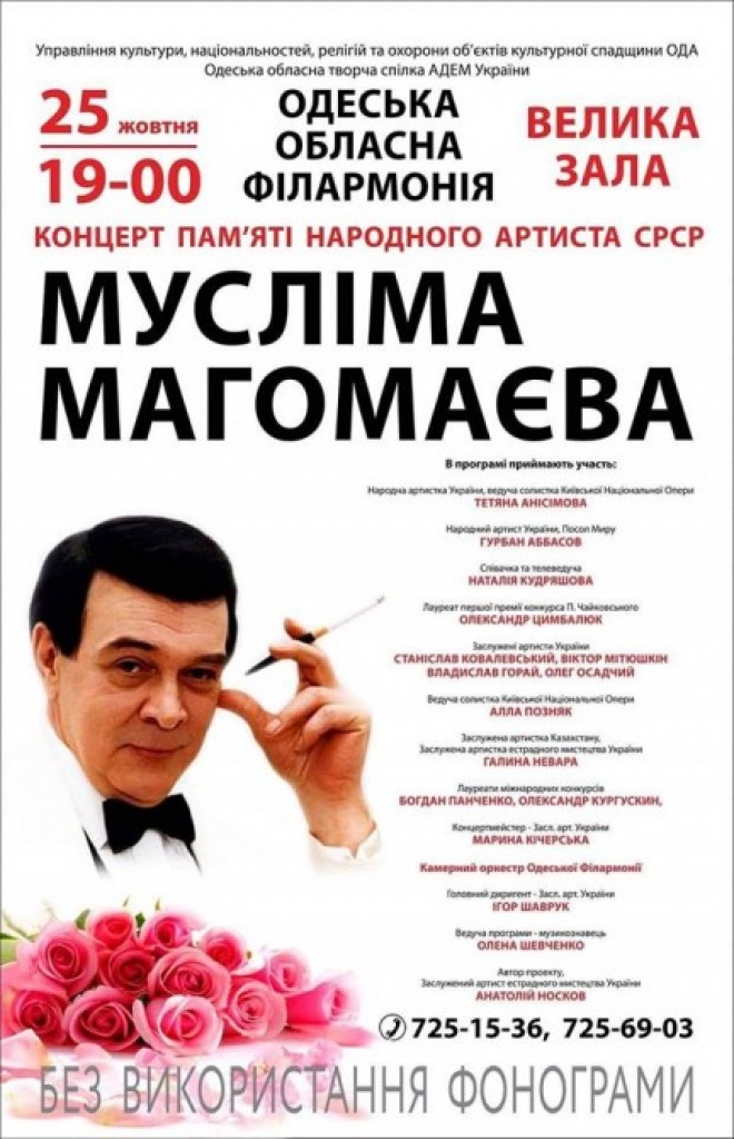 Xalq artistinin şərəfinə Odessada konsert olacaq