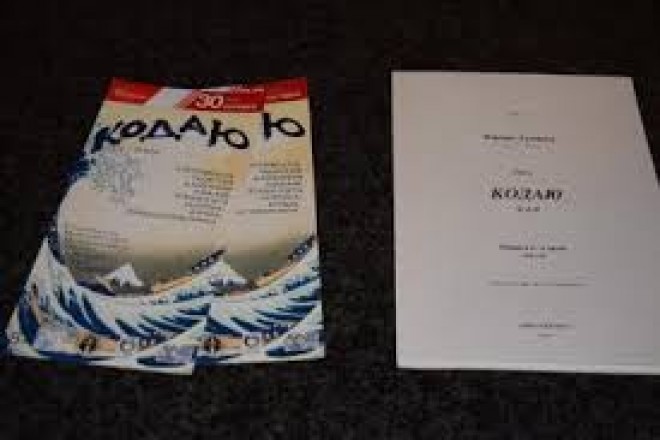 "Kodayu" operasının premyerası olacaq