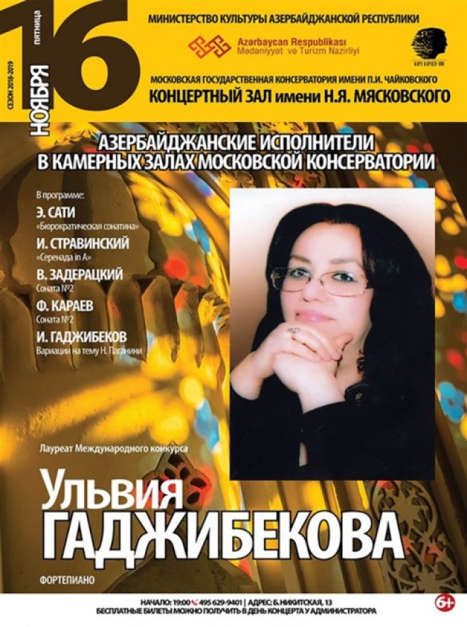 Moskvada Ülviyyə Hacıbəyovanın konserti olacaq