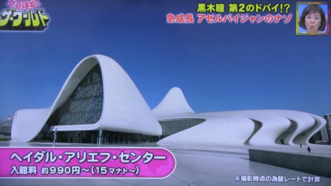 Azərbaycan haqqında veriliş yayımlandı - foto