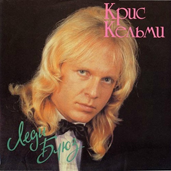 Kris Kelmi 63 yaşında vəfat etdi&nbsp;