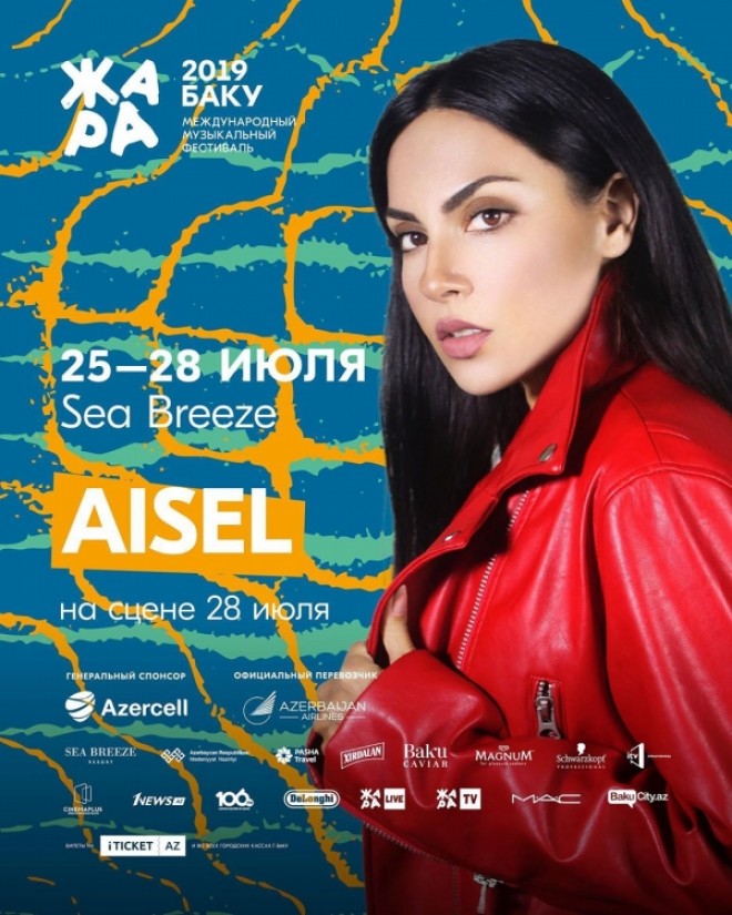 Aysel Jara” festivalında oxuyacaq