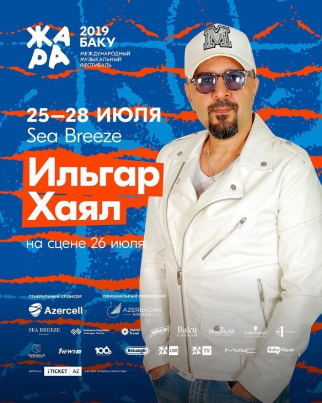 İlqar Xəyal sevənlərinin qarşısına çıxacaq