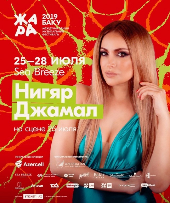 &nbsp;Nigar Camal“Jara-2019”a qatılacaq - foto