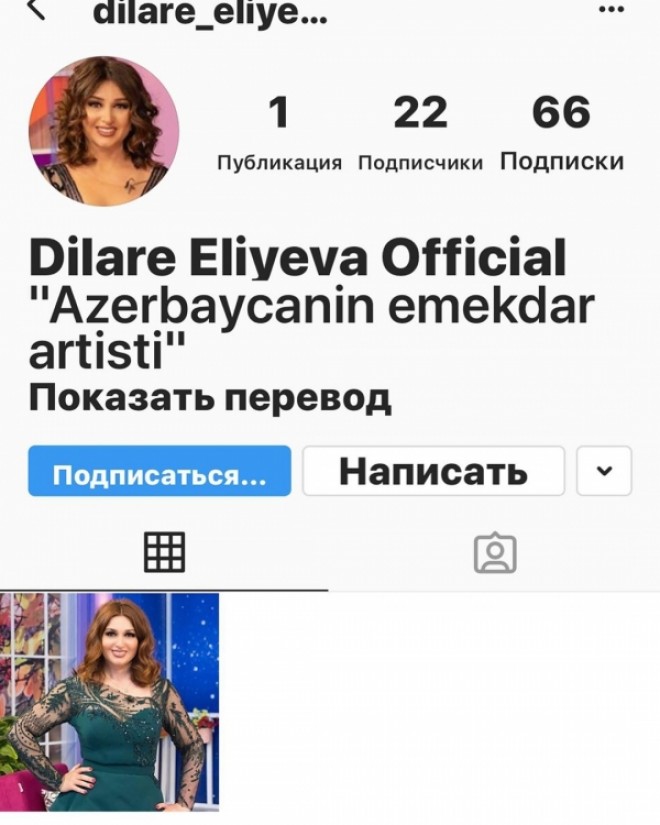 Əməkdar artistin&nbsp;adından saxta profil açdılar