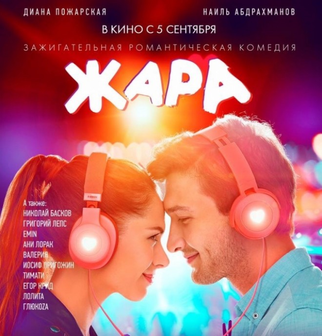 “Jara” komediya filmi nümayiş olundu