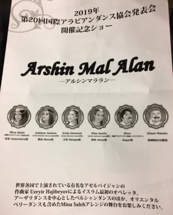 “Arşın mal alan” Yaponiya səhnəsində - foto