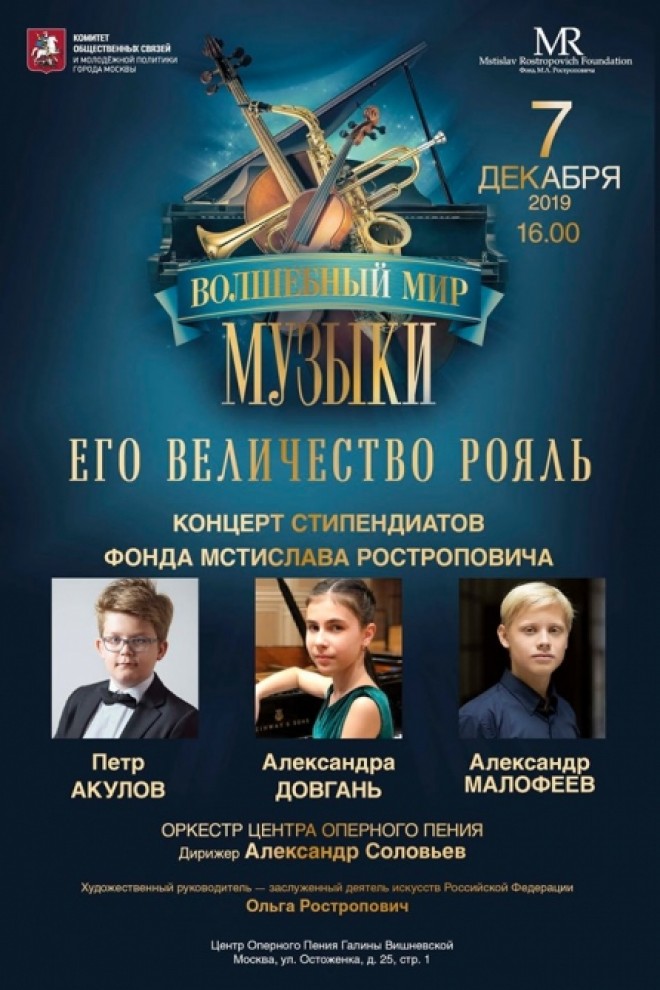 Qalina Vişnevskaya konsert verəcək