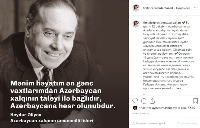 Mehriban Əliyeva ulu öndərin anım günü ilə bağlı paylaşım etdi