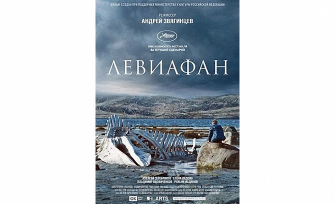 “Leviafan” “Ən yaxşı filmlər”i siyahısına düşdü