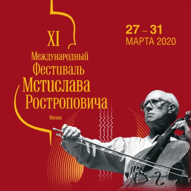 Beynəlxalq Mstislav Rostropoviç festivalı keçiriləcək
