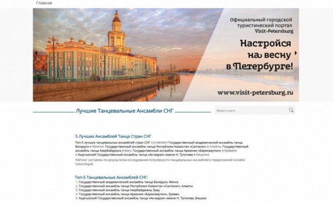 Rəqs Ansamblı MDB üzrə reytinqdə öndədir