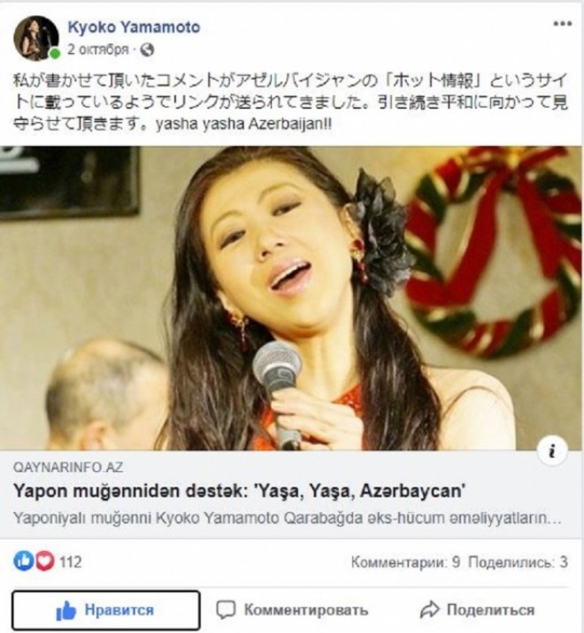 Yaponiyalı caz ifaçısı Azərbaycanı dəstəklədi - foto