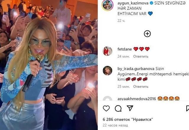 Məktəblilərin Aygün sevgisi - FOTO