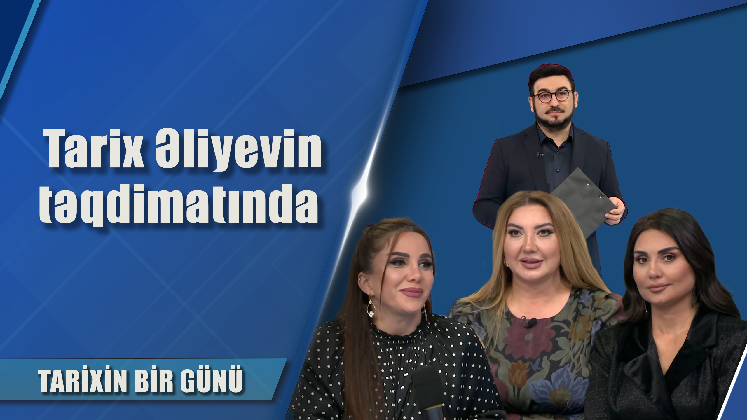 Tarix Əliyevin təqdimatında Nazilə Səfərli, Zemfira İbrahimova, Şəbnəm Tovuzlu